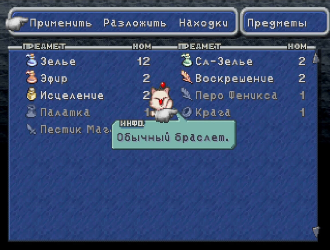 Final Fantasy 9 - геймплей игры на PlayStation